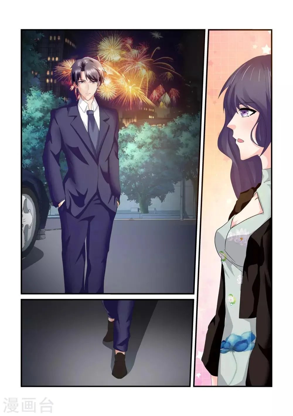 第147话 礼物 第7页