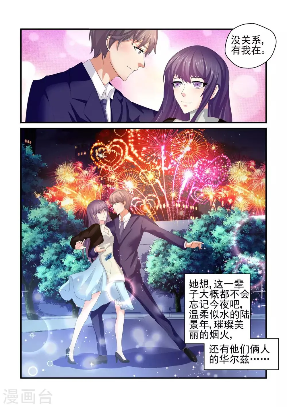 第147话 礼物 第10页