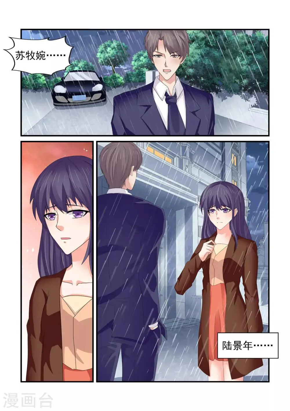 第149话 你无权过问 第10页