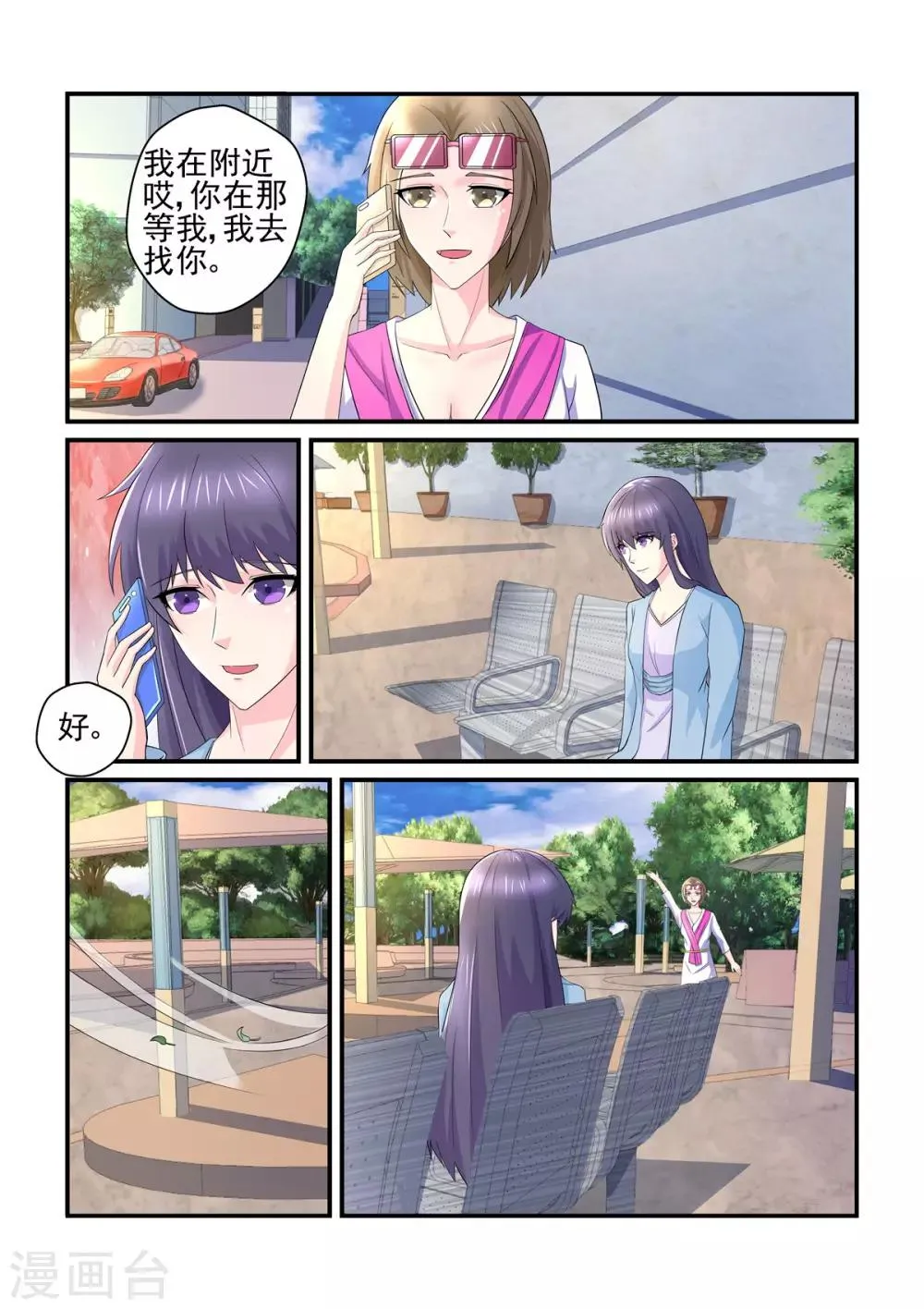 第152话 才不是你们口中说的那样 第2页