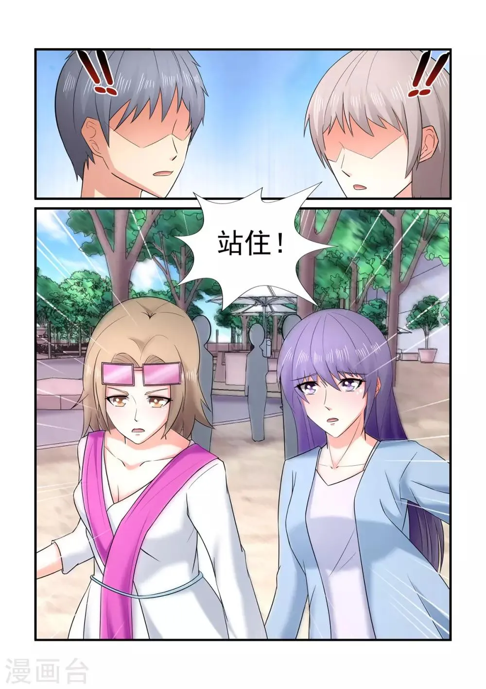 第152话 才不是你们口中说的那样 第10页
