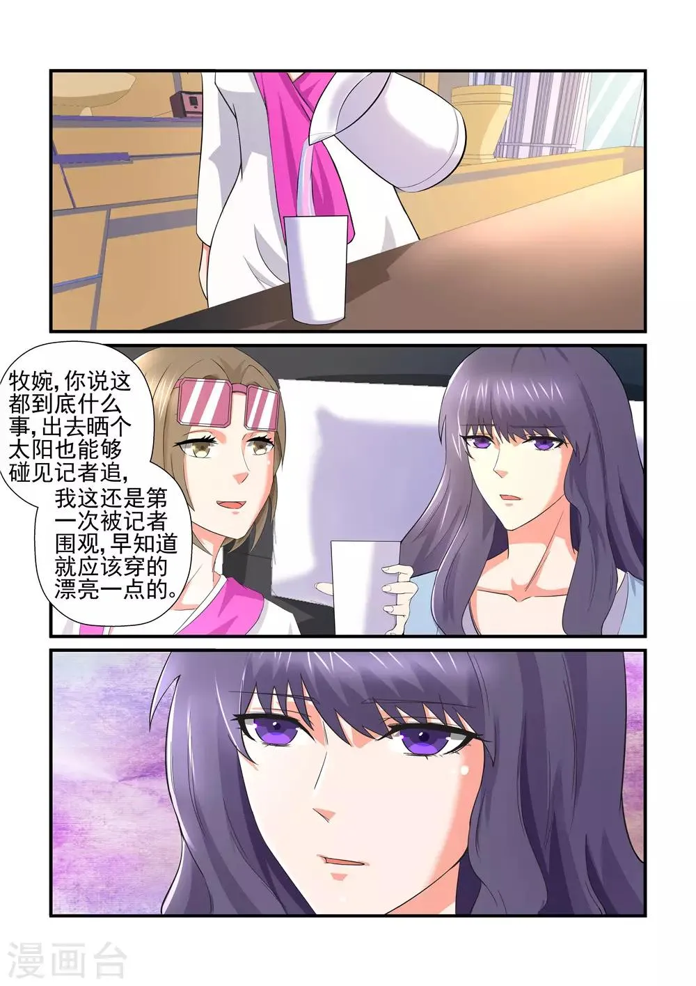 第153话 出门靠朋友 第5页