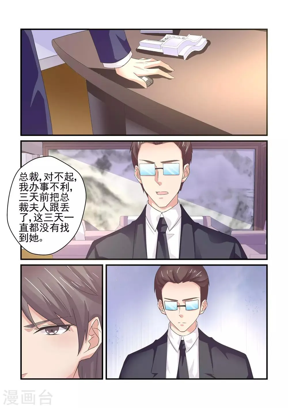 第154话 你可千万不要有事 第2页