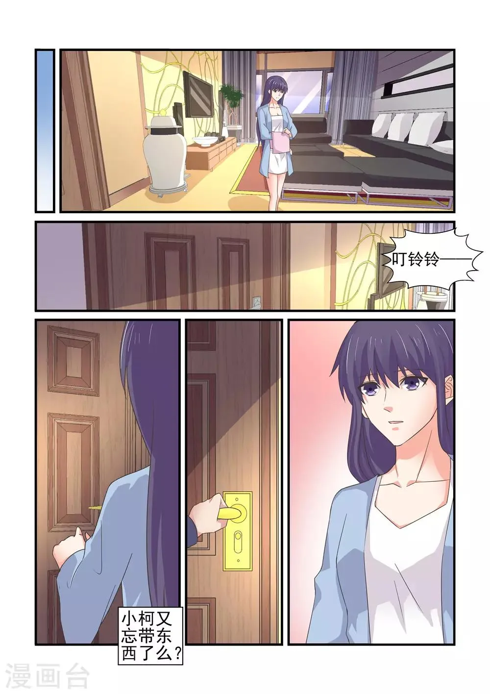 第154话 你可千万不要有事 第4页