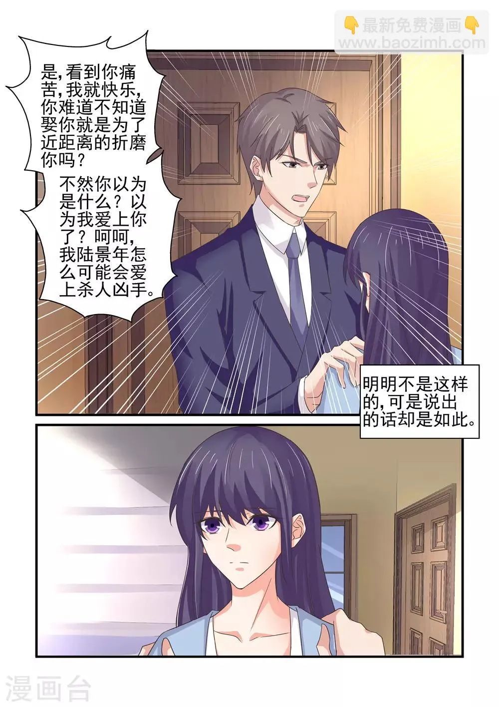 第154话 你可千万不要有事 第10页