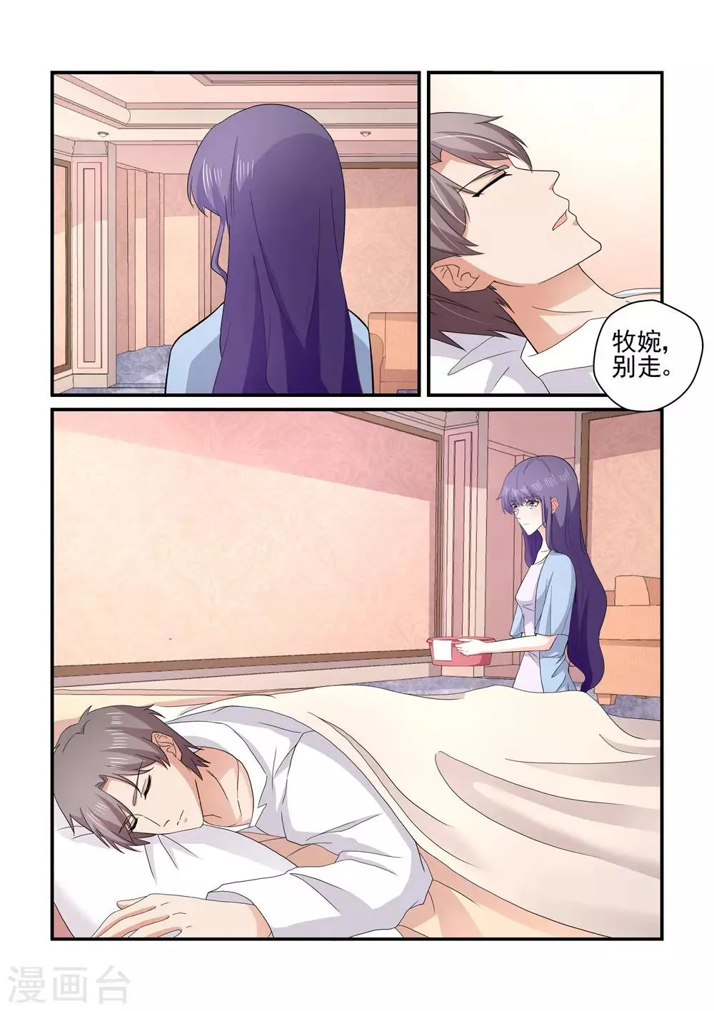 第157话 宿醉 第5页