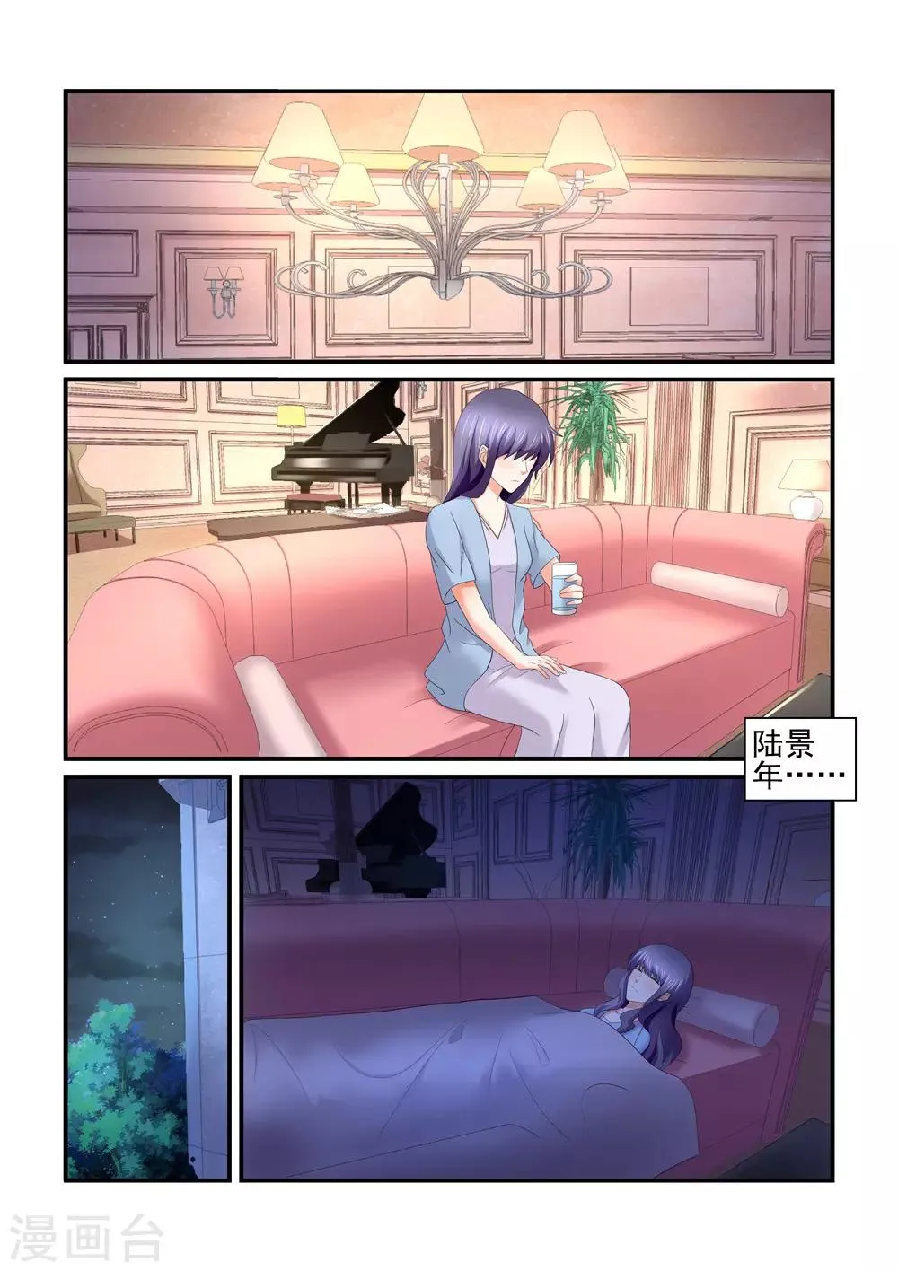 第157话 宿醉 第7页