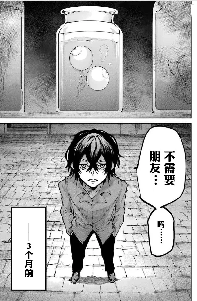 第2话 友达 第12页