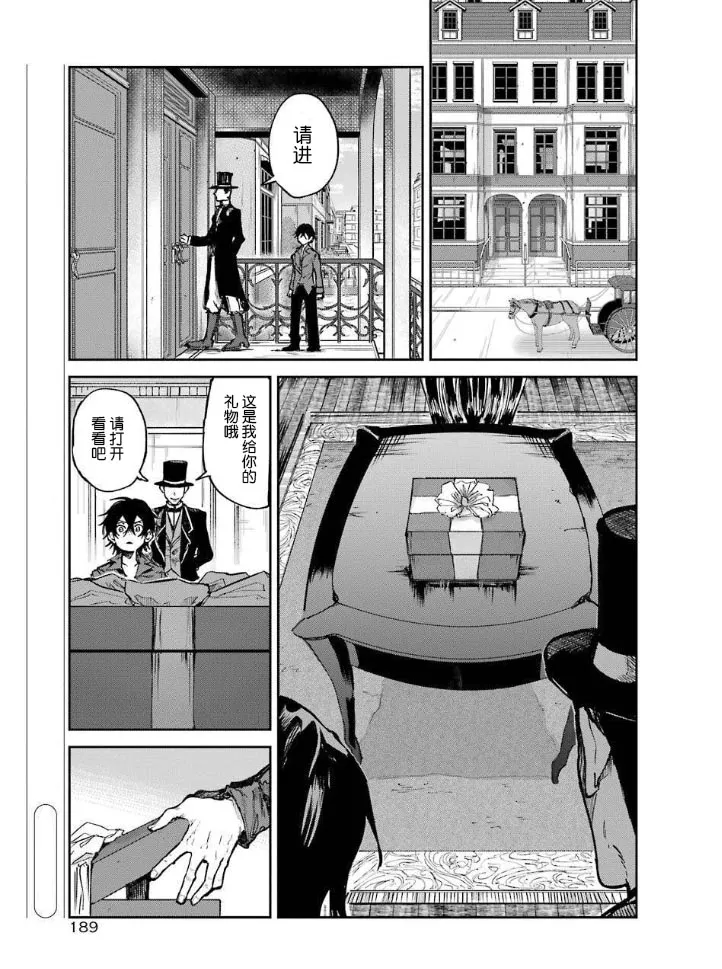 第2话 友达 第34页