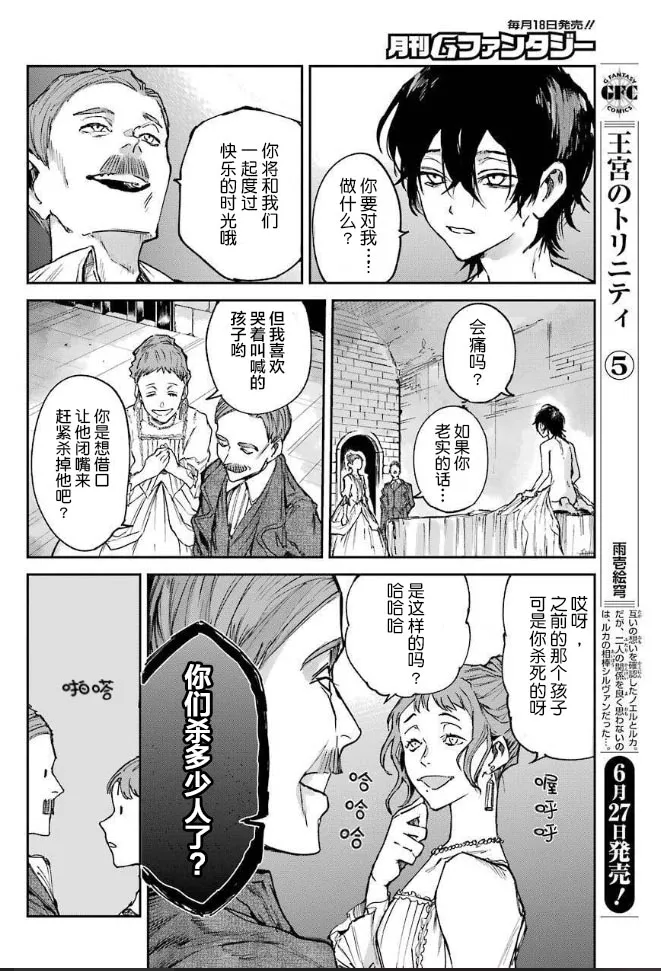 第2话 友达 第46页