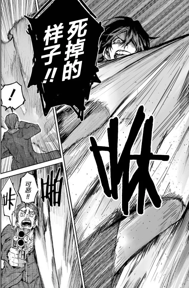 第2话 友达 第50页