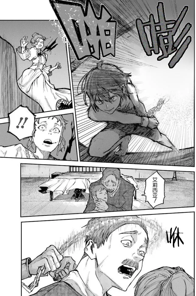 第2话 友达 第51页