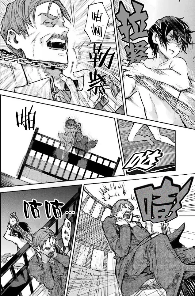 第2话 友达 第52页