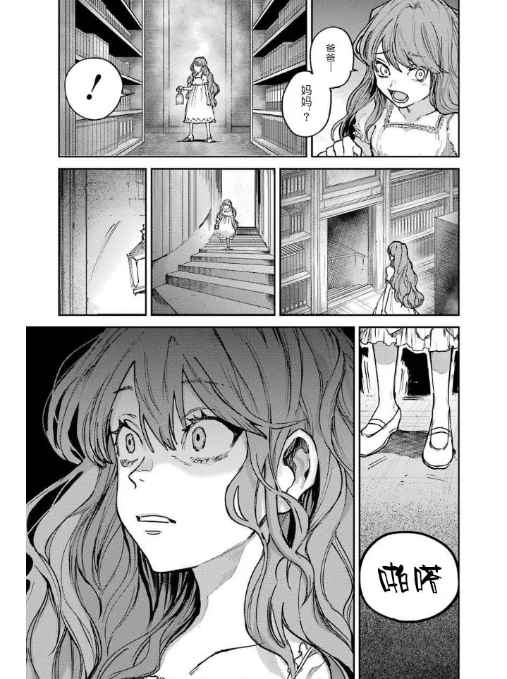第2话 友达 第56页