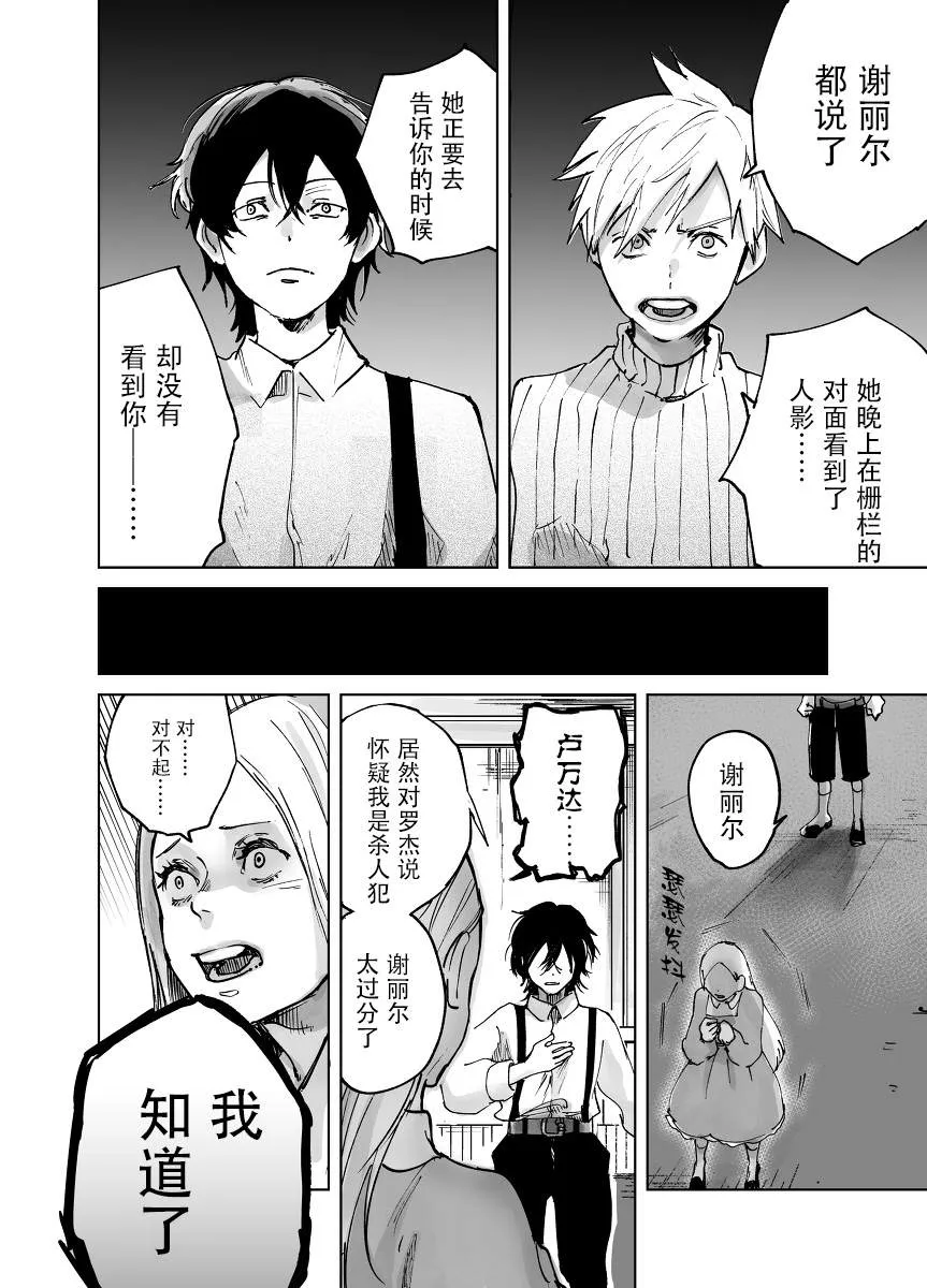 第1话 不幸的孩子 第46页