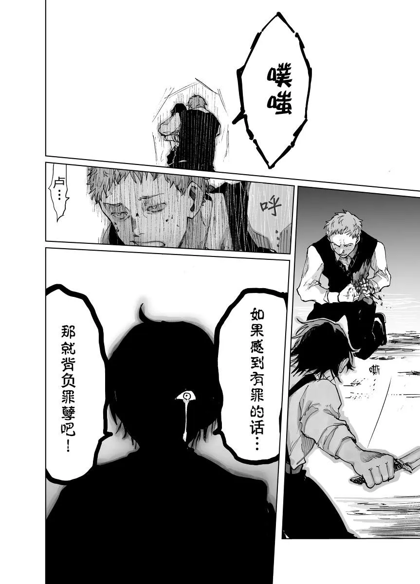 第1话 不幸的孩子 第64页