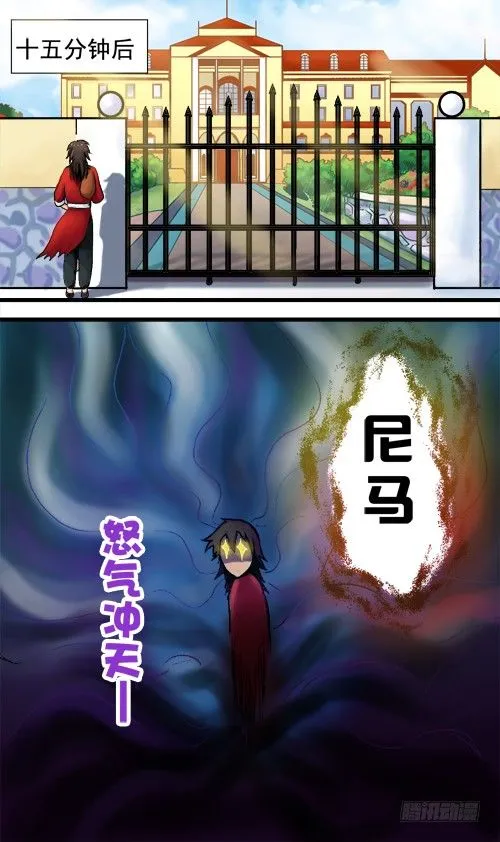 第01话 我不是坏银 第5页