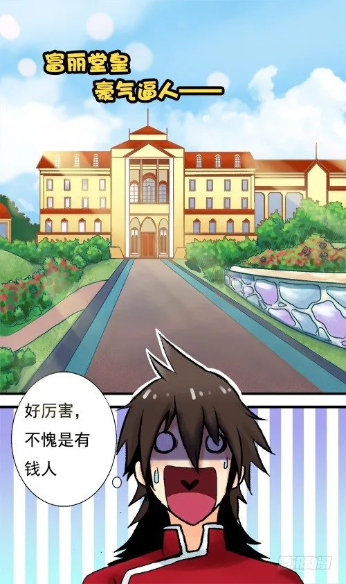 第01话 我不是坏银 第8页