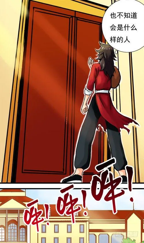 第01话 我不是坏银 第9页