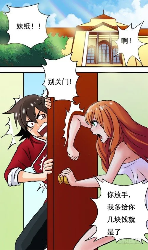 第01话 我不是坏银 第15页