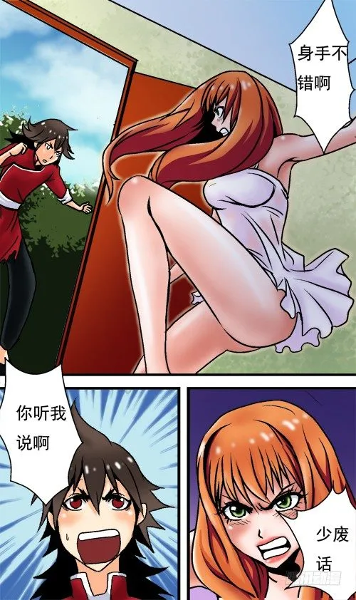 第01话 我不是坏银 第18页