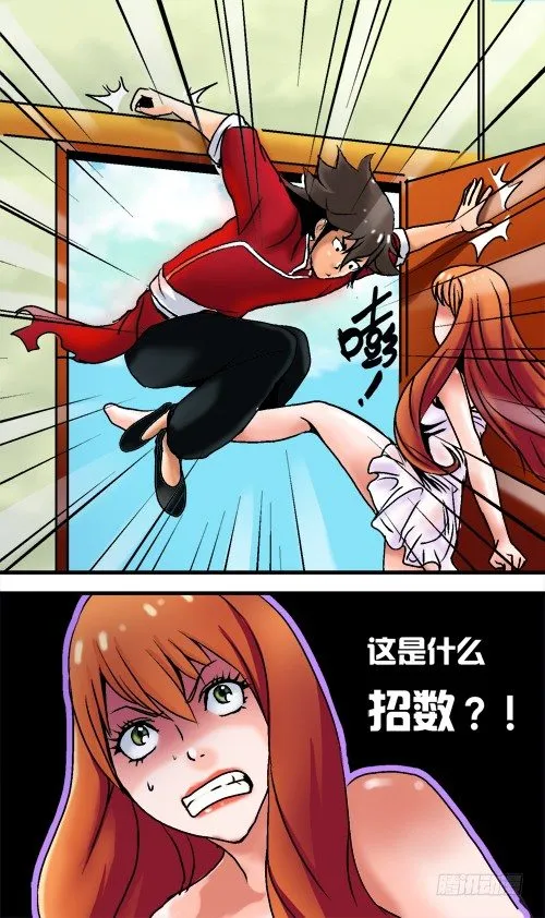 第01话 我不是坏银 第20页