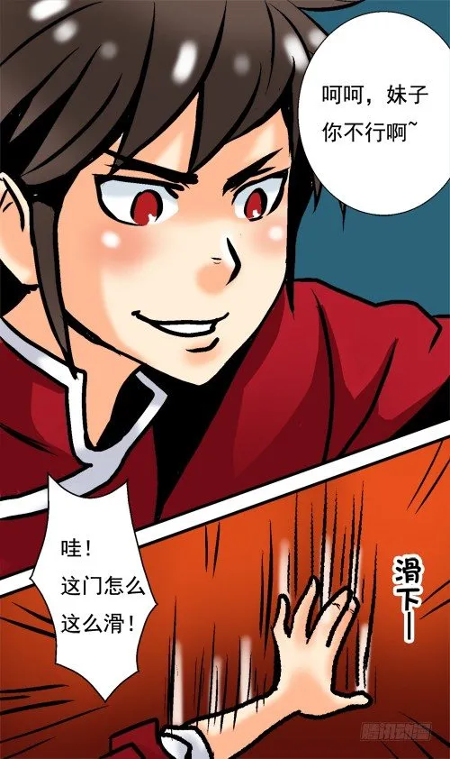 第01话 我不是坏银 第21页
