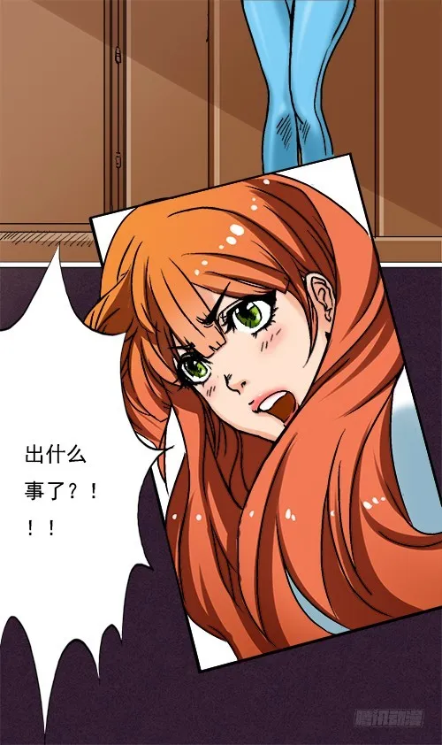 第16话 脱光治疗 第4页