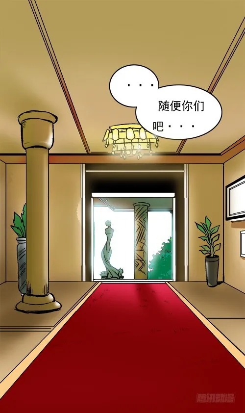 第16话 脱光治疗 第12页