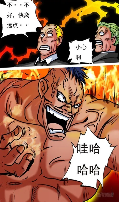 第11话 秒杀 第2页