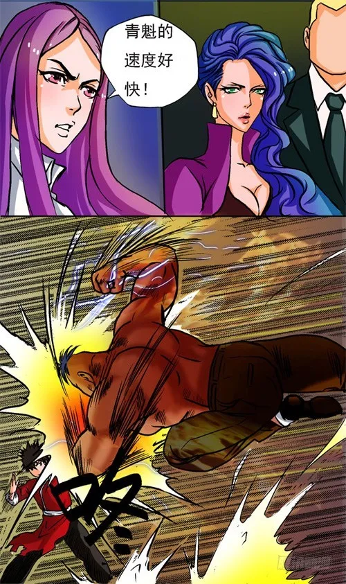 第11话 秒杀 第5页