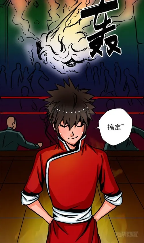 第11话 秒杀 第11页