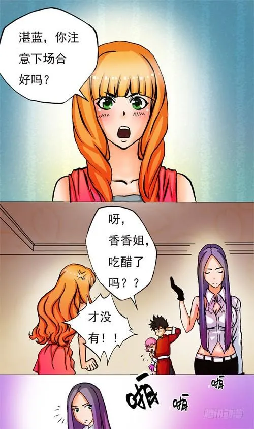 第11话 秒杀 第14页