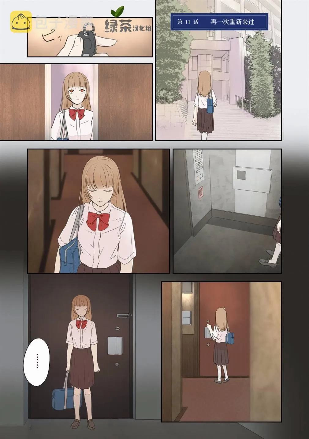 11话 第1页