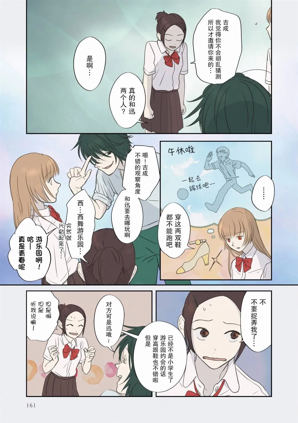 11话 第5页
