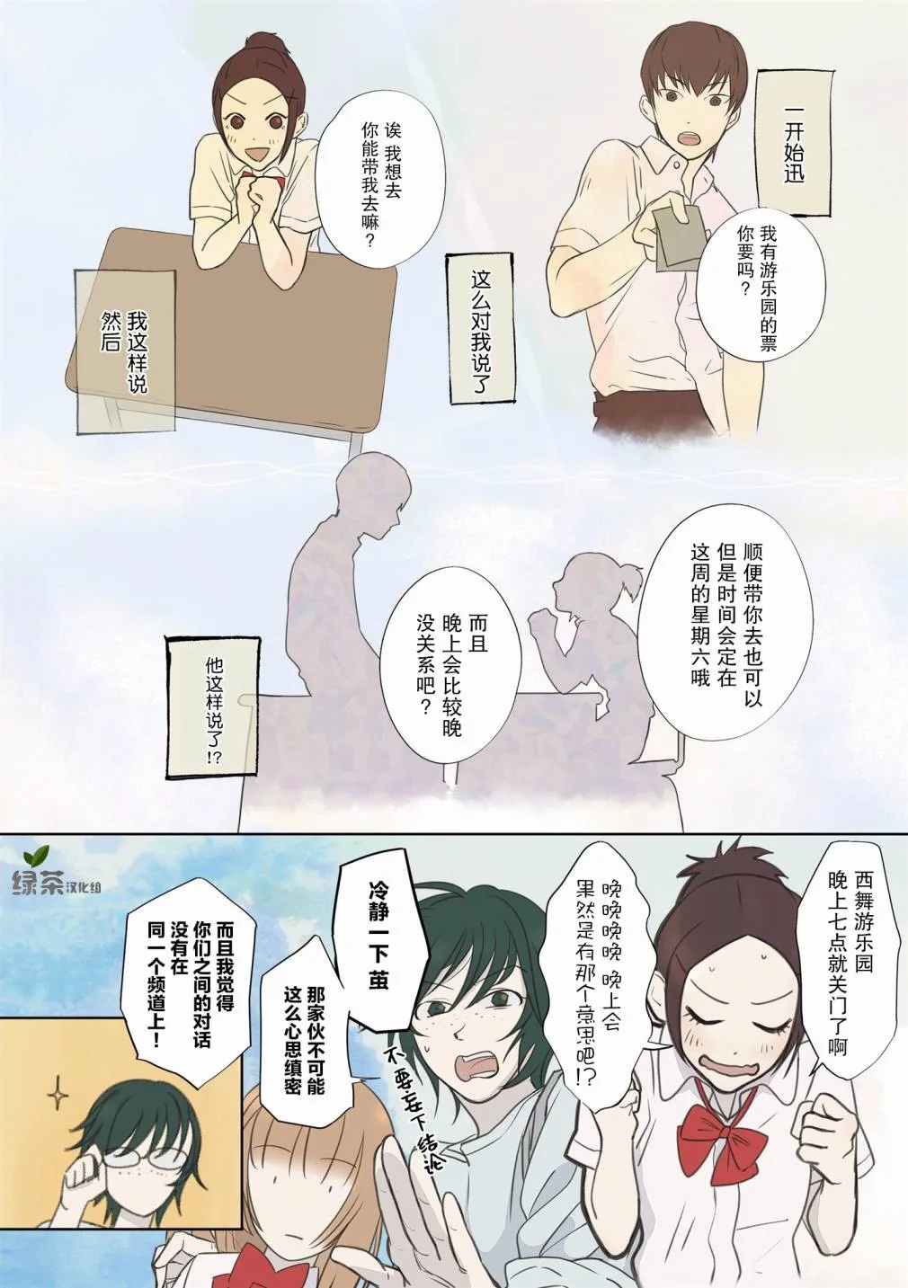 11话 第6页