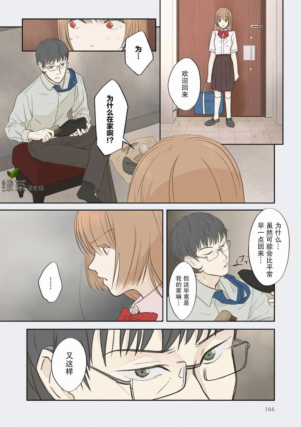11话 第10页