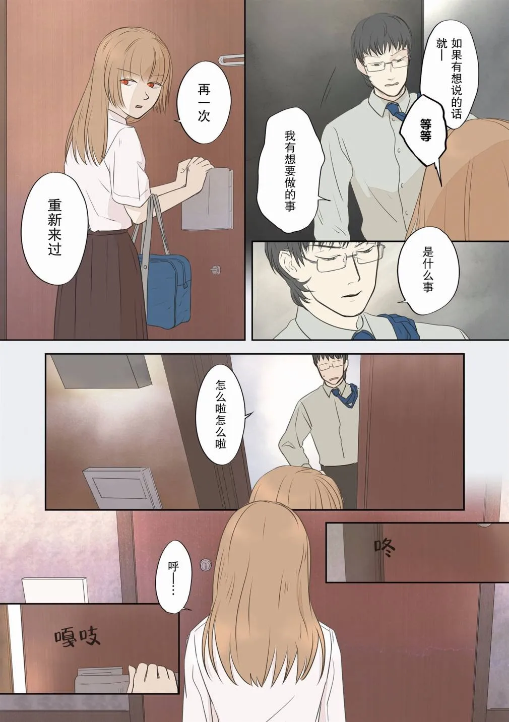 11话 第11页