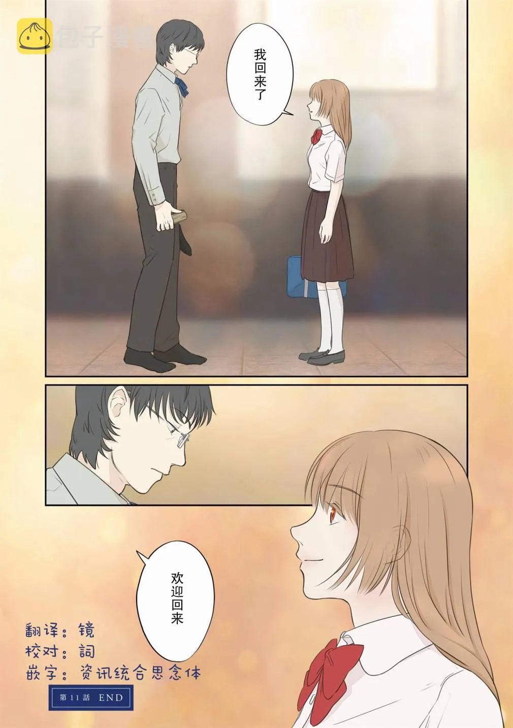 11话 第12页
