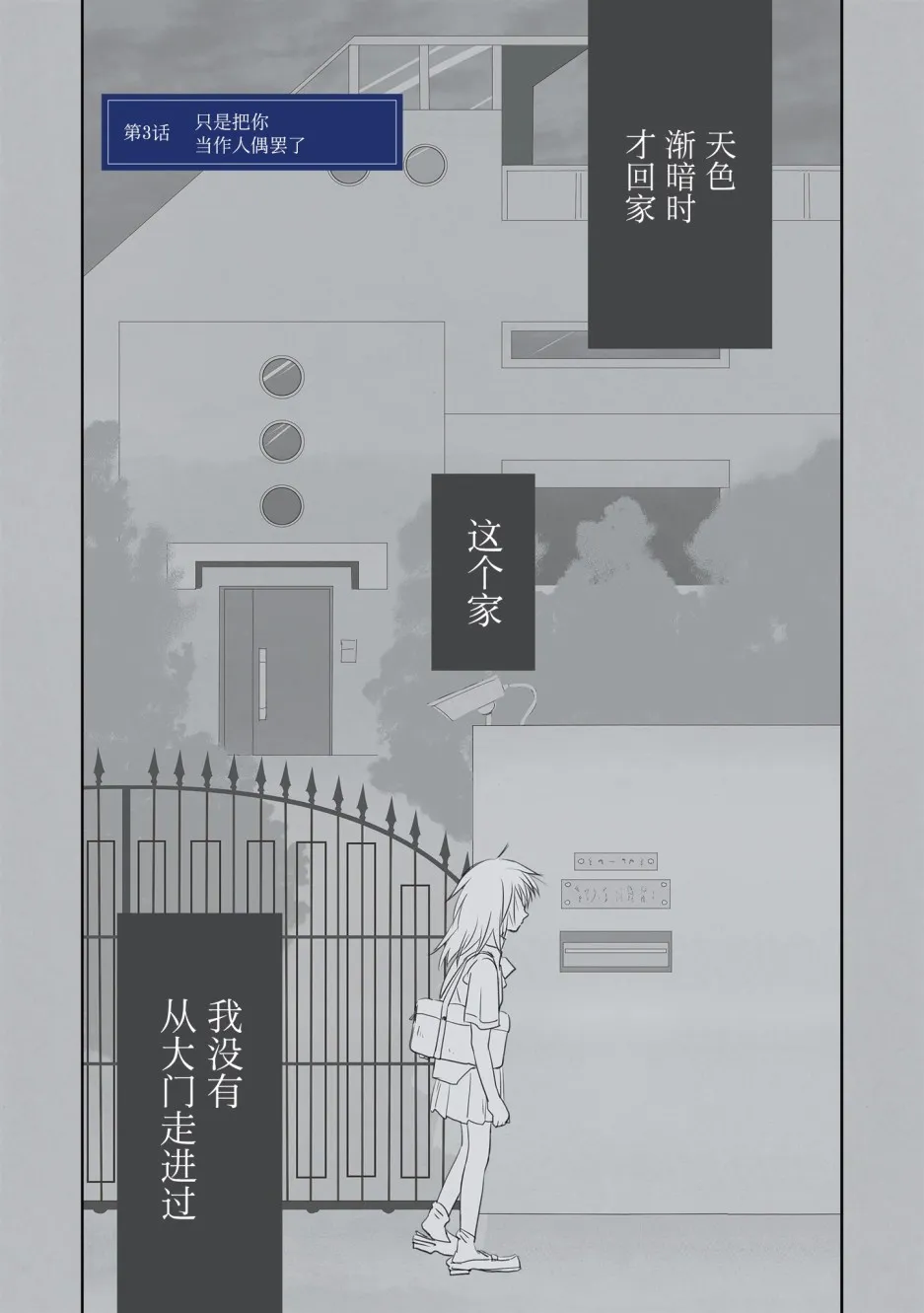 3话 第1页