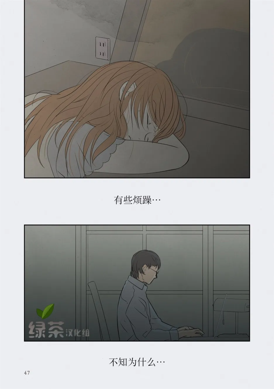 3话 第13页