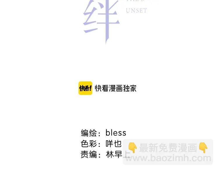 完结篇 逆光之绊 第2页