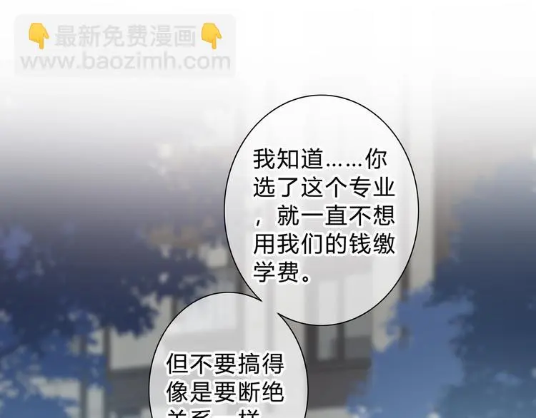 完结篇 逆光之绊 第4页