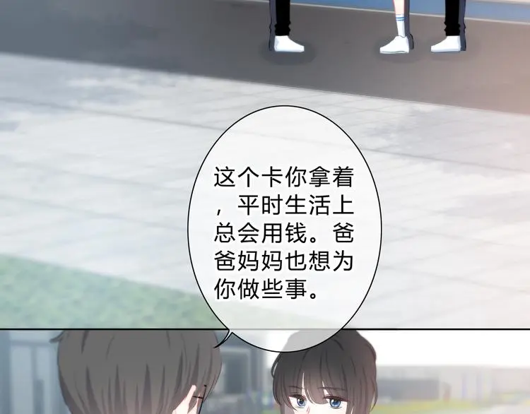 完结篇 逆光之绊 第6页