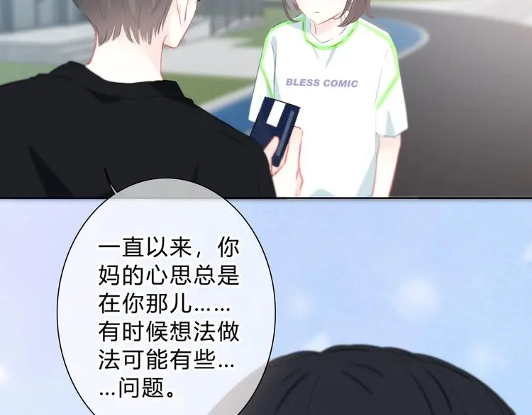 完结篇 逆光之绊 第7页