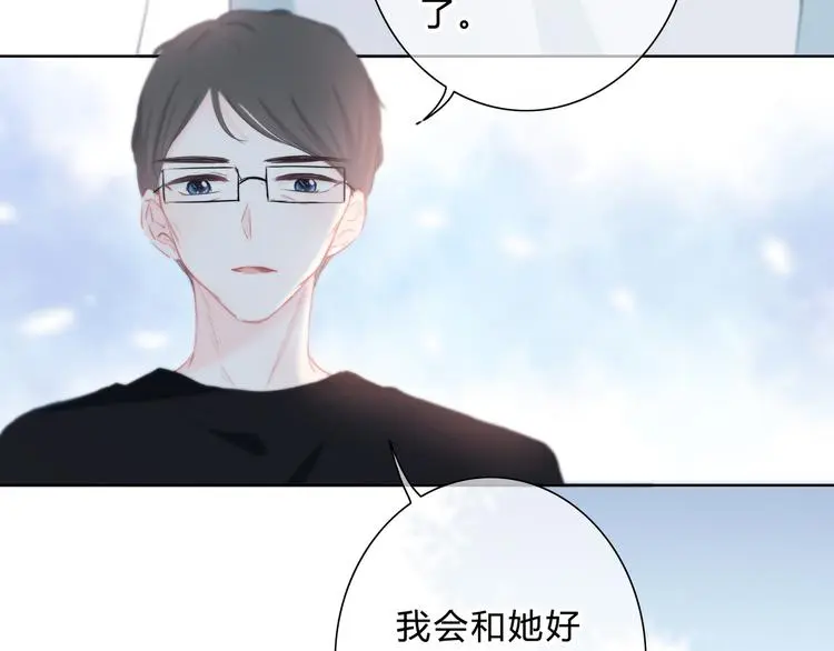 完结篇 逆光之绊 第10页