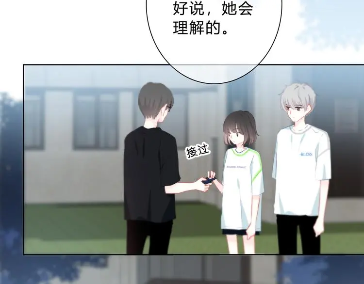 完结篇 逆光之绊 第11页