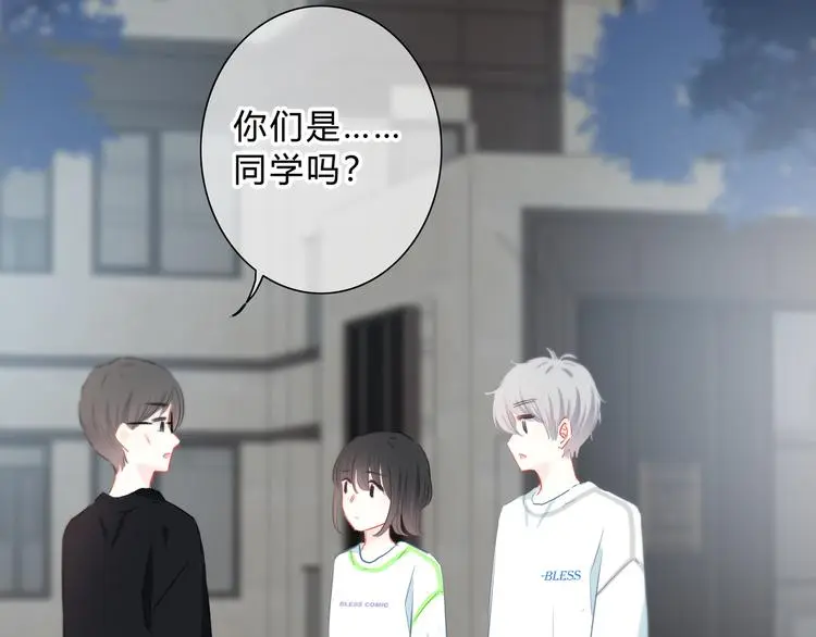 完结篇 逆光之绊 第12页