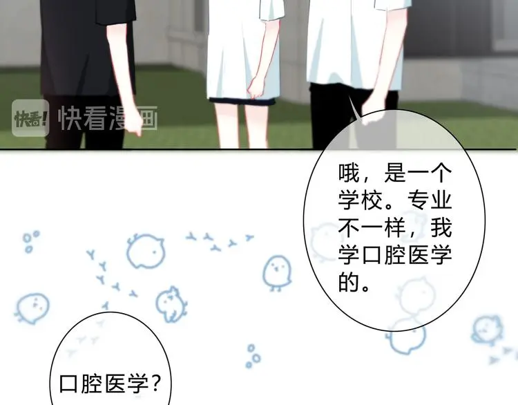 完结篇 逆光之绊 第13页