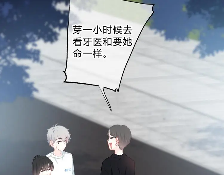 完结篇 逆光之绊 第15页